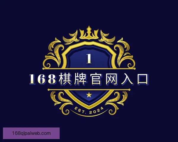 了解168棋牌官网入口